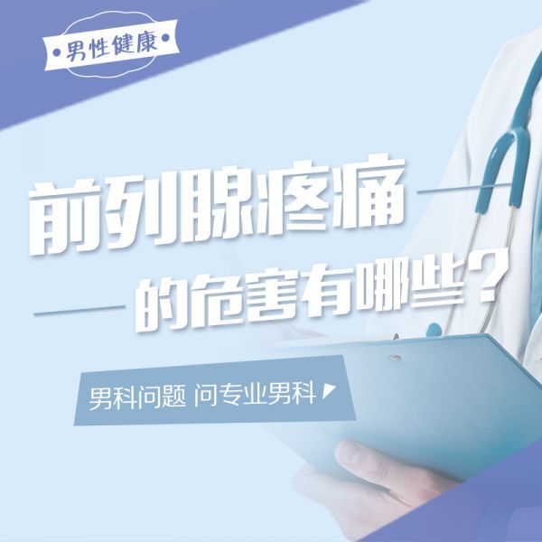 今日反馈:南昌市医院男科哪里好“揭秘”南昌华儿山中医院收费怎么样