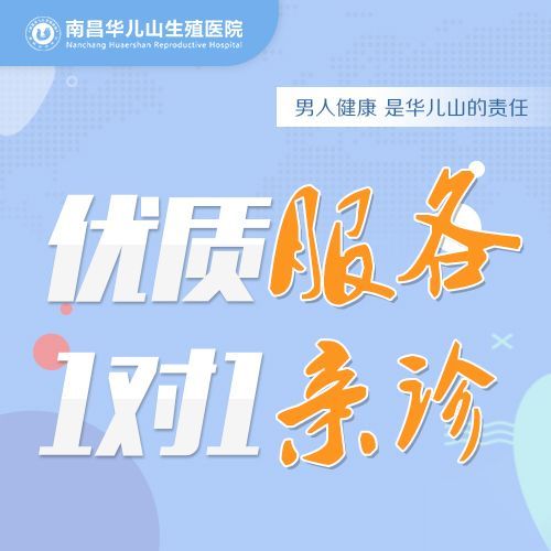 近日出炉:南昌医院男科排名-名单公布-南昌华儿山中医院