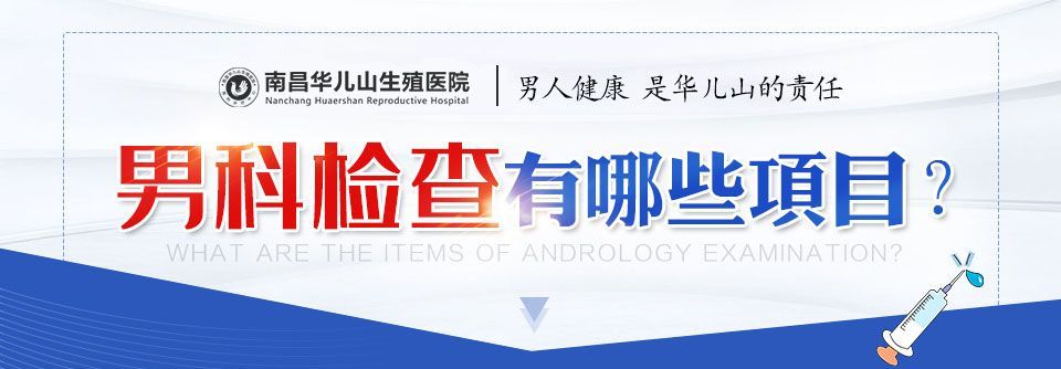 消息发布:南昌医院男科排名-榜单公布2024-南昌华儿山中医院