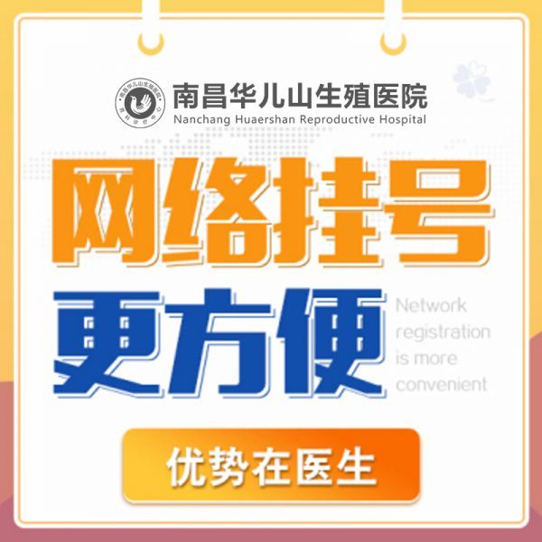 信息公布:南昌看男性功能哪个医院好-2024年总榜发布-南昌华儿山中医院看男科正规吗