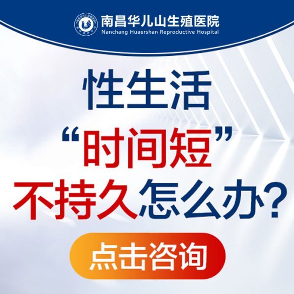 今日发布:南昌医院男科-热点通知-南昌华儿山中医院收费高吗