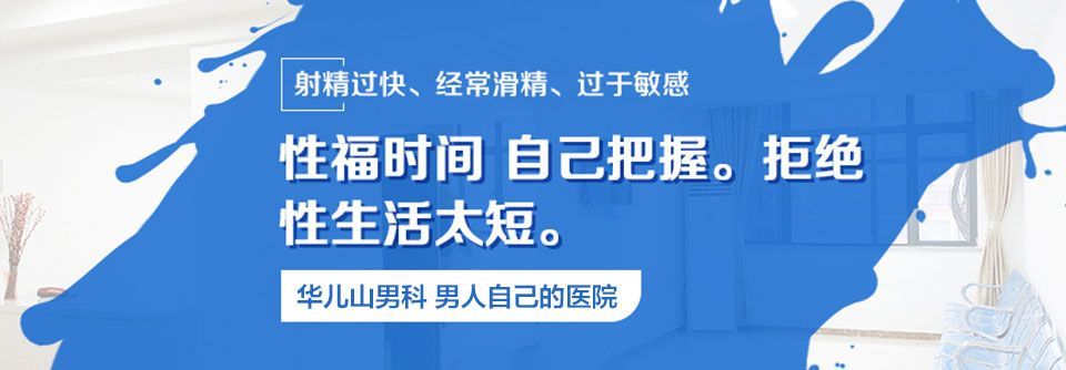 总榜揭晓:南昌包皮手术多少钱-医疗热点-南昌华儿山中医院电话