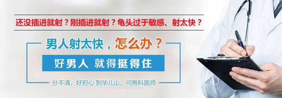 热搜排名:南昌男科哪家好-口碑排名-南昌华儿山医院口碑怎么样