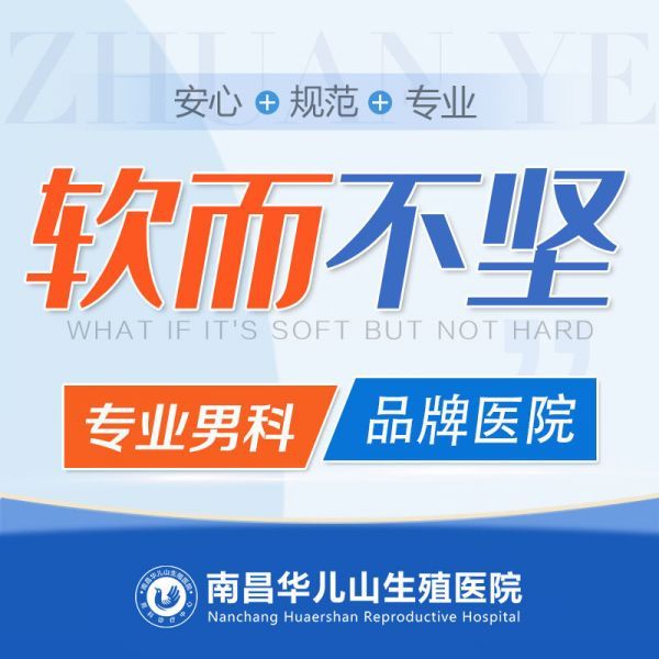 2024新排名:南昌看男科去哪家医院比较好-总榜发布-南昌华儿山中医院正规吗