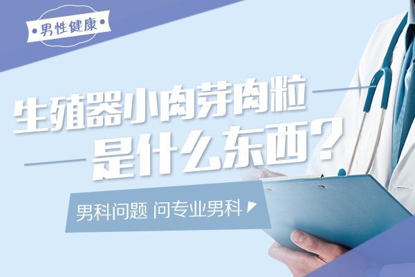 总榜发布：南昌看早泄医院排名揭晓“公开宣布”南昌治疗早泄医院有哪些