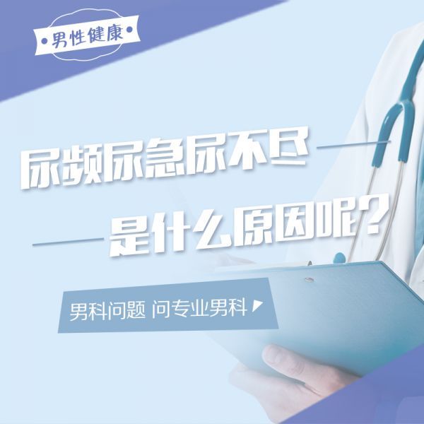 官方排名:包皮过长南昌哪个医院看较好-优选发布-南昌华儿山中医院割包皮多少钱