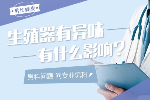 患者推荐:南昌哪个医院做包皮手术好-总榜发布-南昌华儿山中医院割包皮多少钱