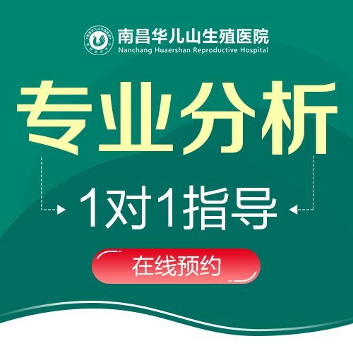 公认排名：南昌华儿山医院收费-2024“热门榜”重磅推荐-南昌华儿山医院(在线挂号)