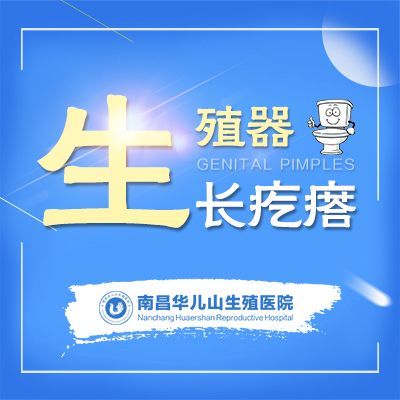 就诊指南：南昌男性医院有哪些-今日关注-南昌医院男科哪个好