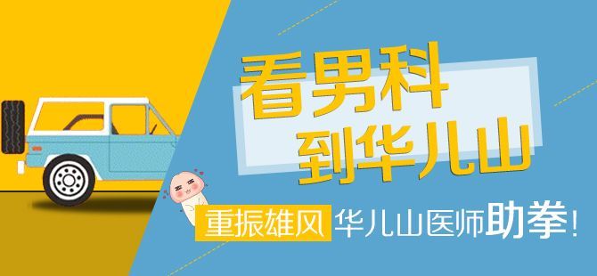 综合评价：南昌医院男科哪家好-患者信赖-南昌治疗男科比较专业的医院