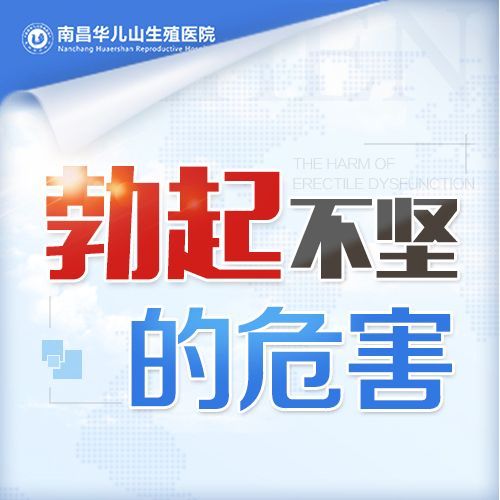 具体排名：南昌医院男科有几家“排名公布”南昌比较好的医院男科公开